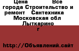 Danfoss AME 435QM  › Цена ­ 10 000 - Все города Строительство и ремонт » Сантехника   . Московская обл.,Лыткарино г.